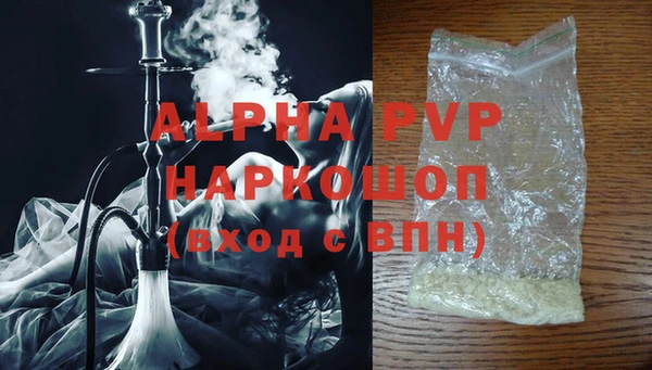 ALPHA-PVP Гусев